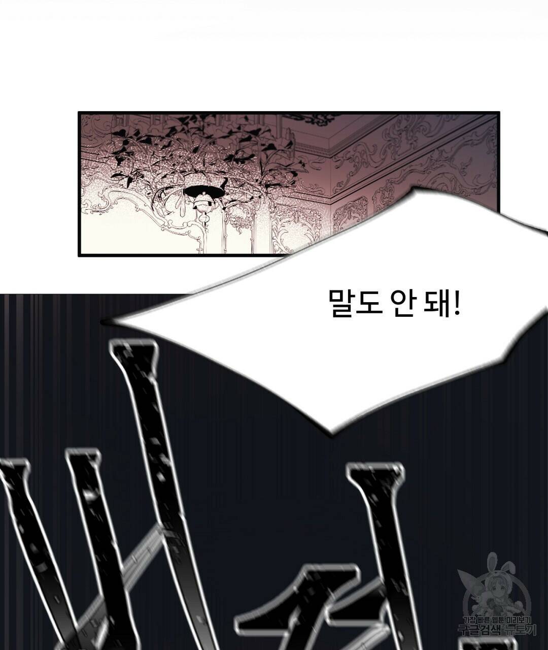 천왕 마왕 XX한 이야기 22화 21