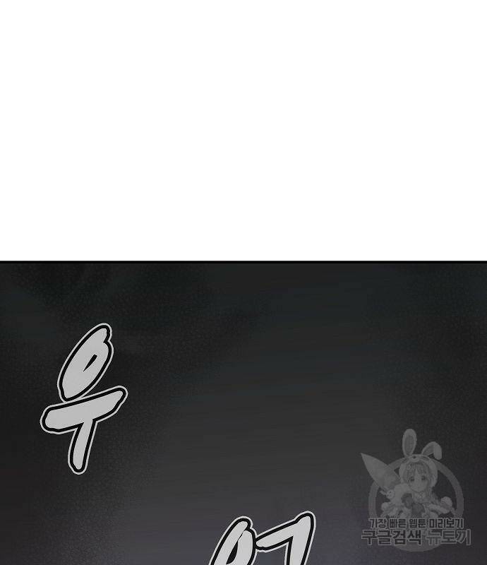 나 혼자 네크로맨서 69화 2