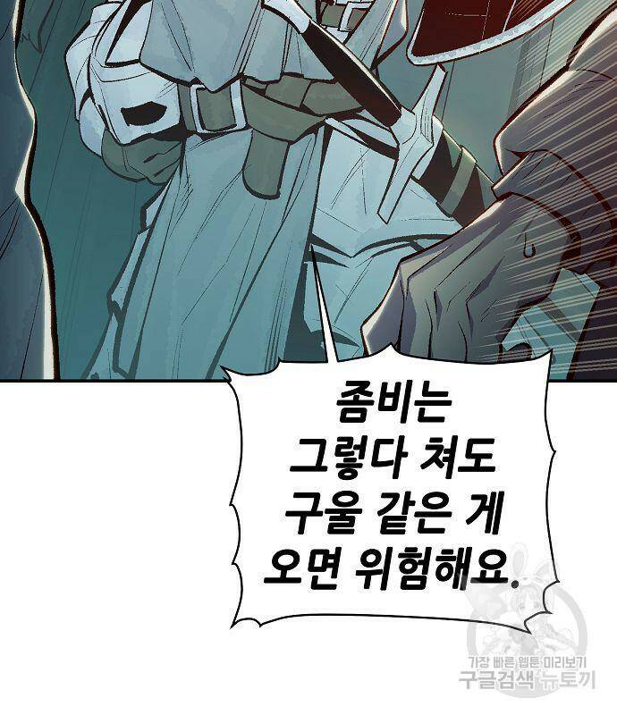 나 혼자 네크로맨서 69화 6