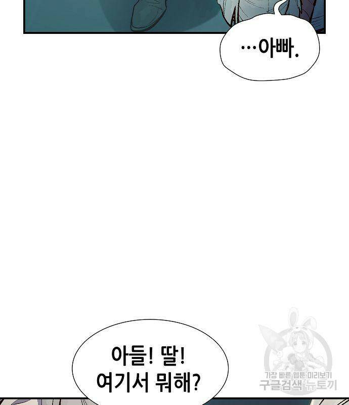 나 혼자 네크로맨서 69화 12