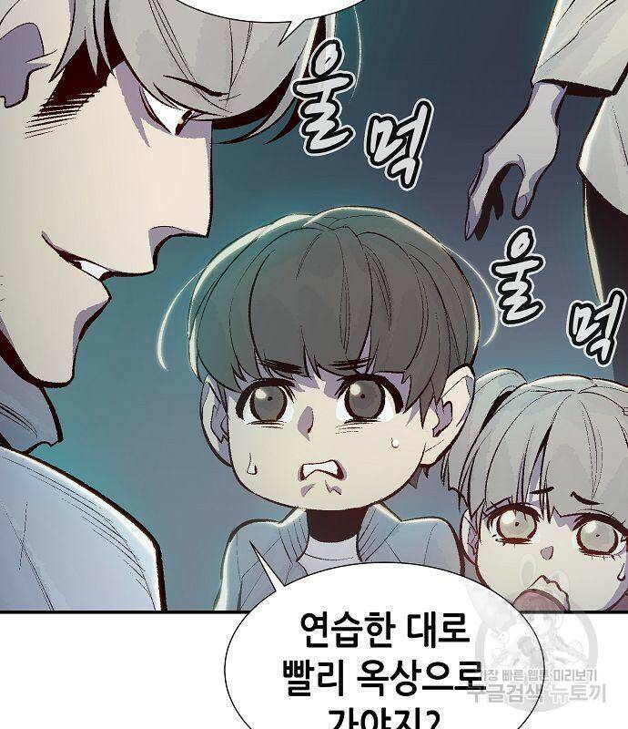 나 혼자 네크로맨서 69화 13