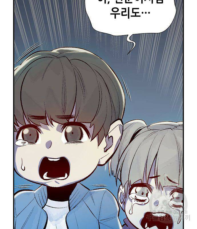 나 혼자 네크로맨서 69화 15
