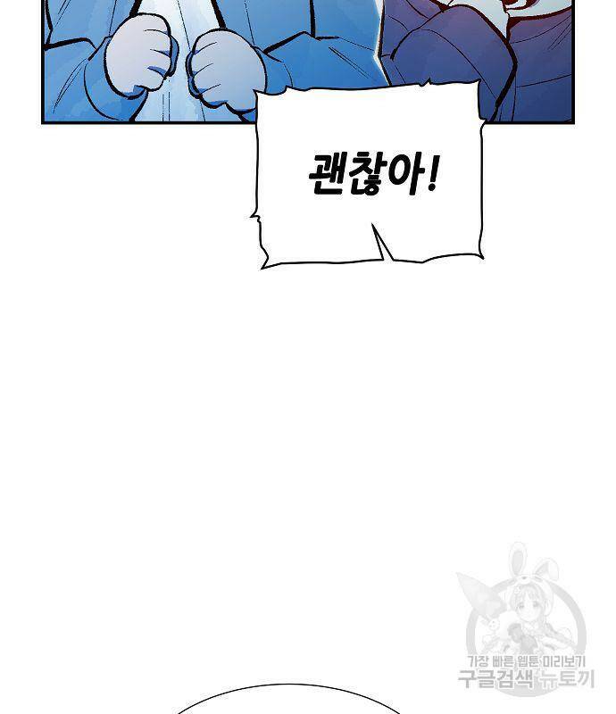 나 혼자 네크로맨서 69화 16