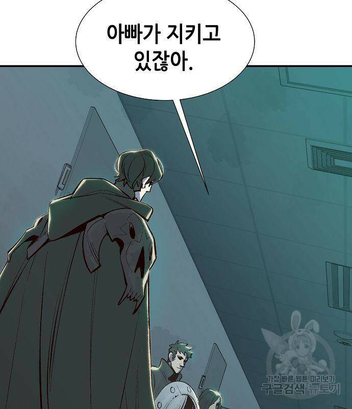 나 혼자 네크로맨서 69화 17