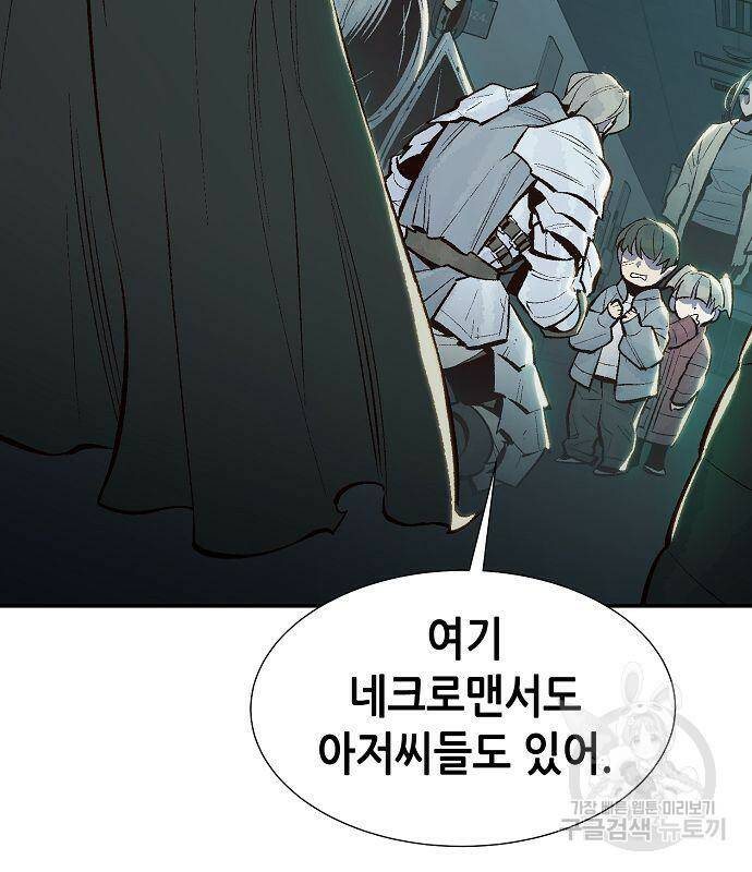 나 혼자 네크로맨서 69화 18