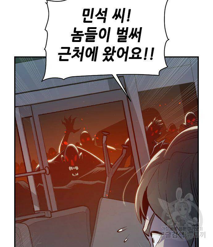 나 혼자 네크로맨서 69화 23
