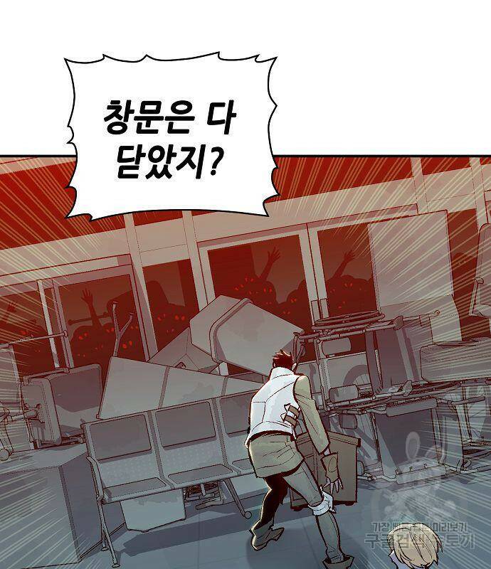 나 혼자 네크로맨서 69화 25