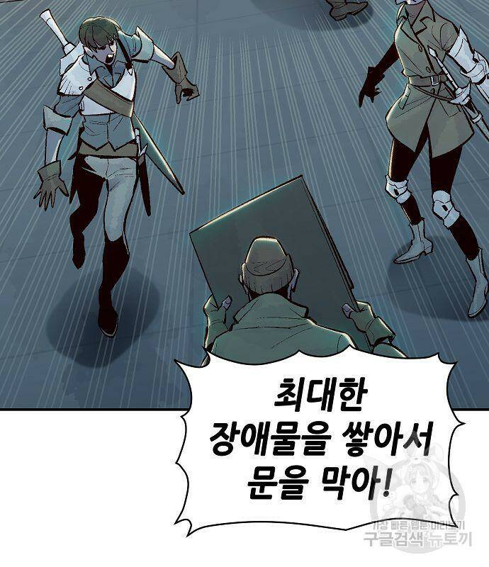 나 혼자 네크로맨서 69화 26