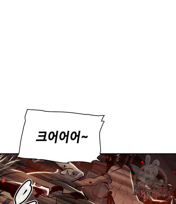 나 혼자 네크로맨서 69화 27