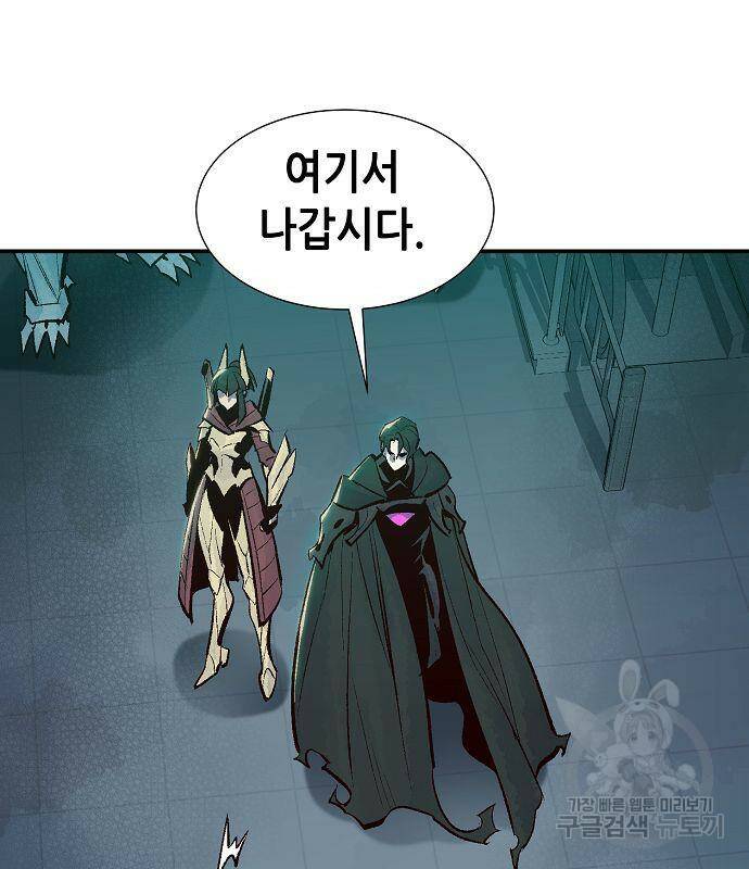 나 혼자 네크로맨서 69화 32