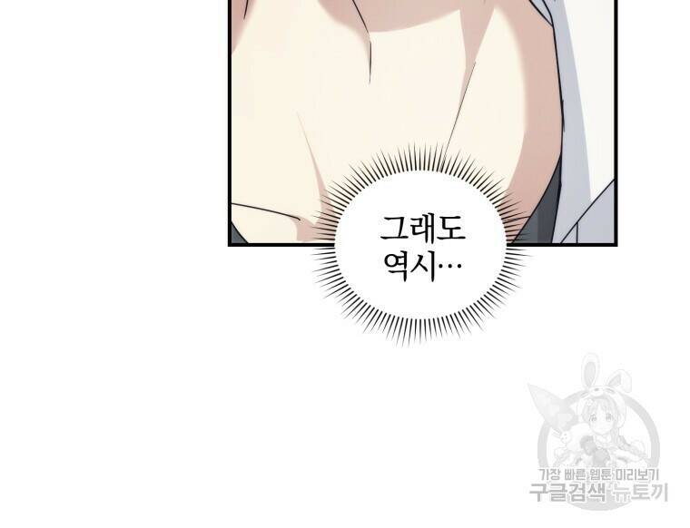 스타스트럭 3화 5
