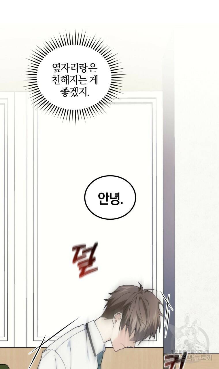 스타스트럭 3화 6