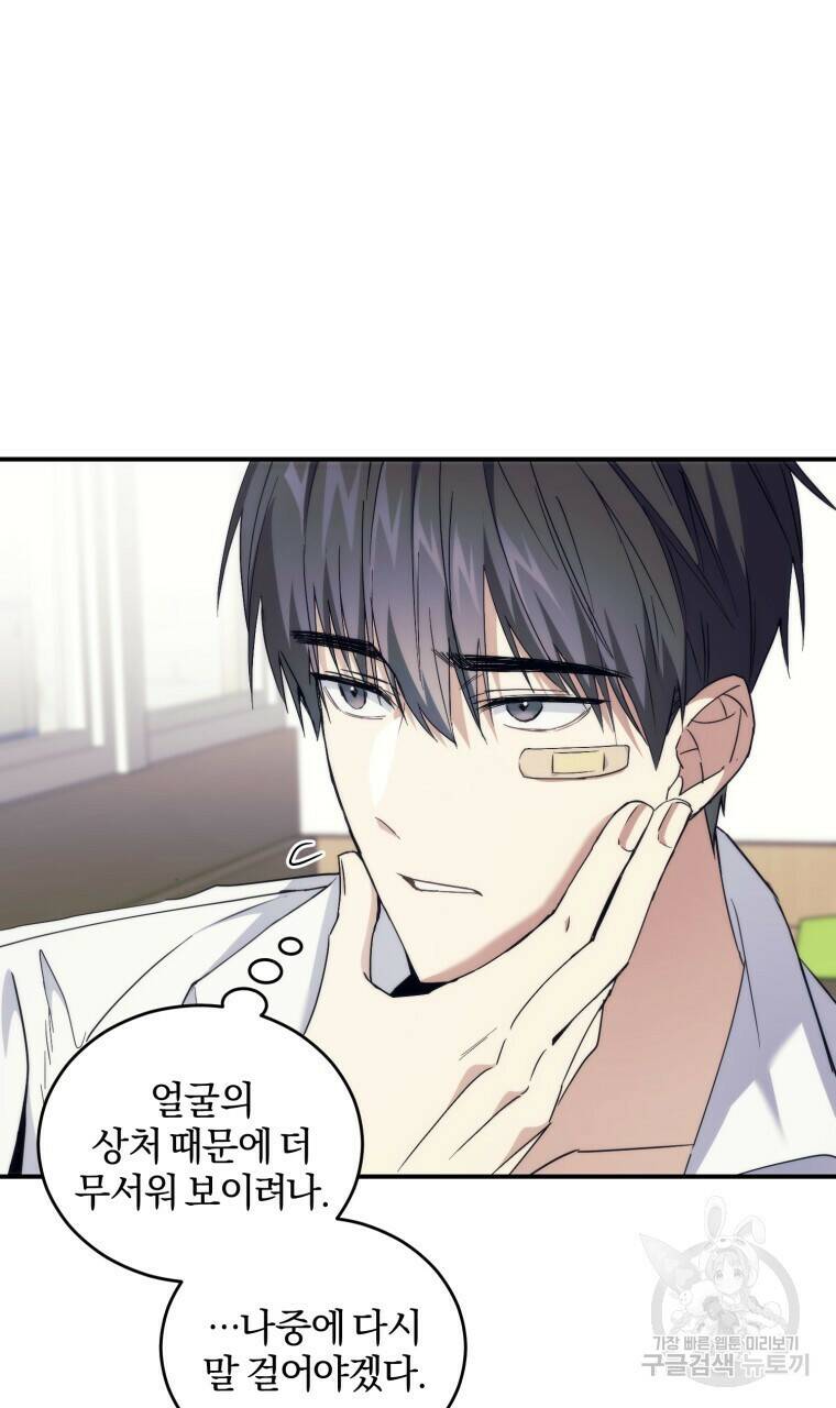 스타스트럭 3화 14