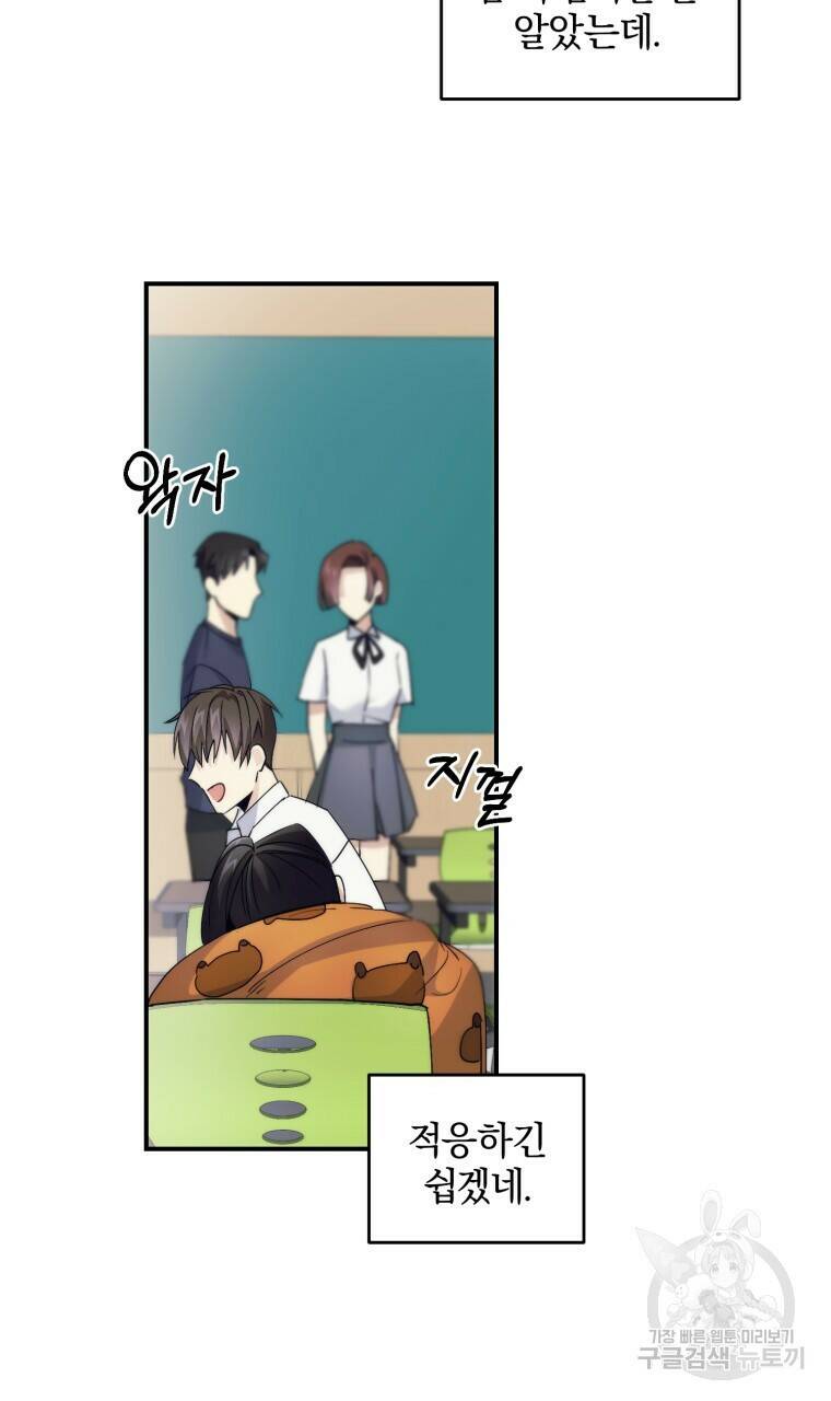 스타스트럭 3화 16