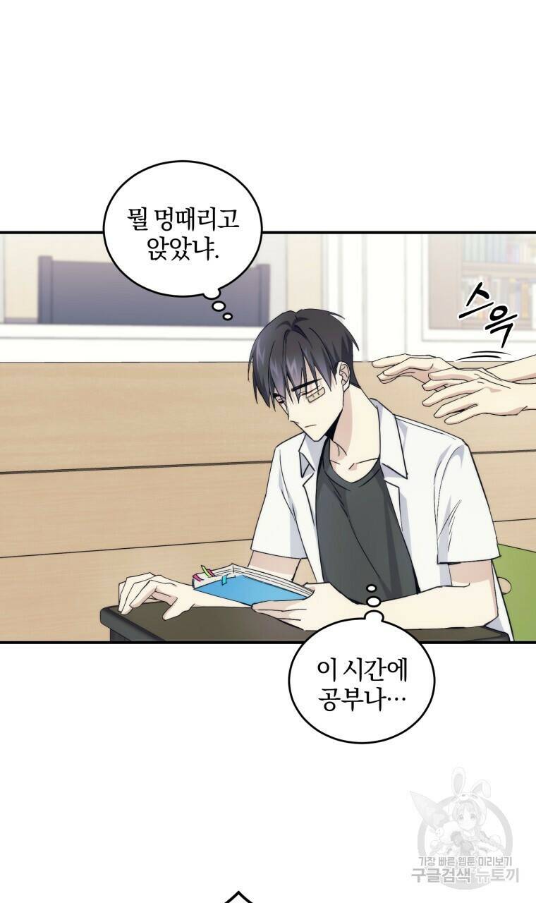 스타스트럭 3화 17
