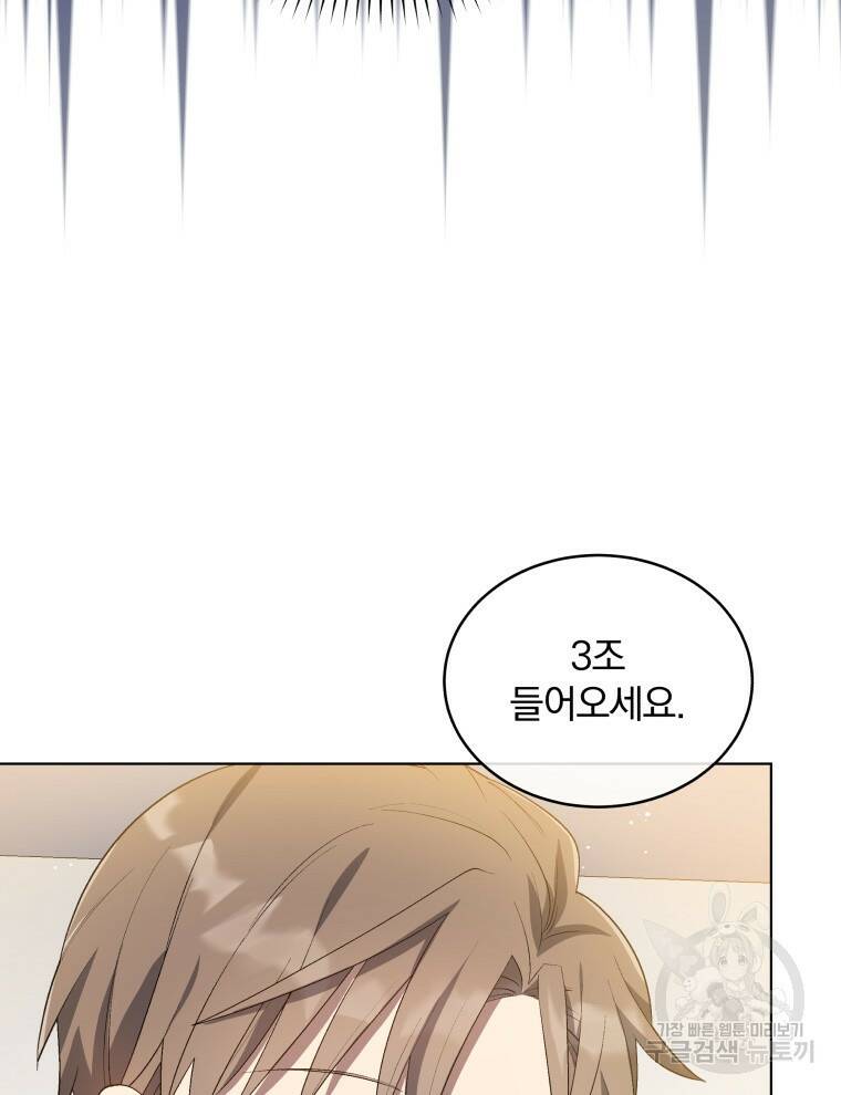 인생 2회차 만능 아이돌 9화 7