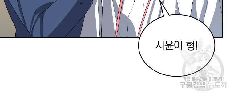 인생 2회차 만능 아이돌 9화 13