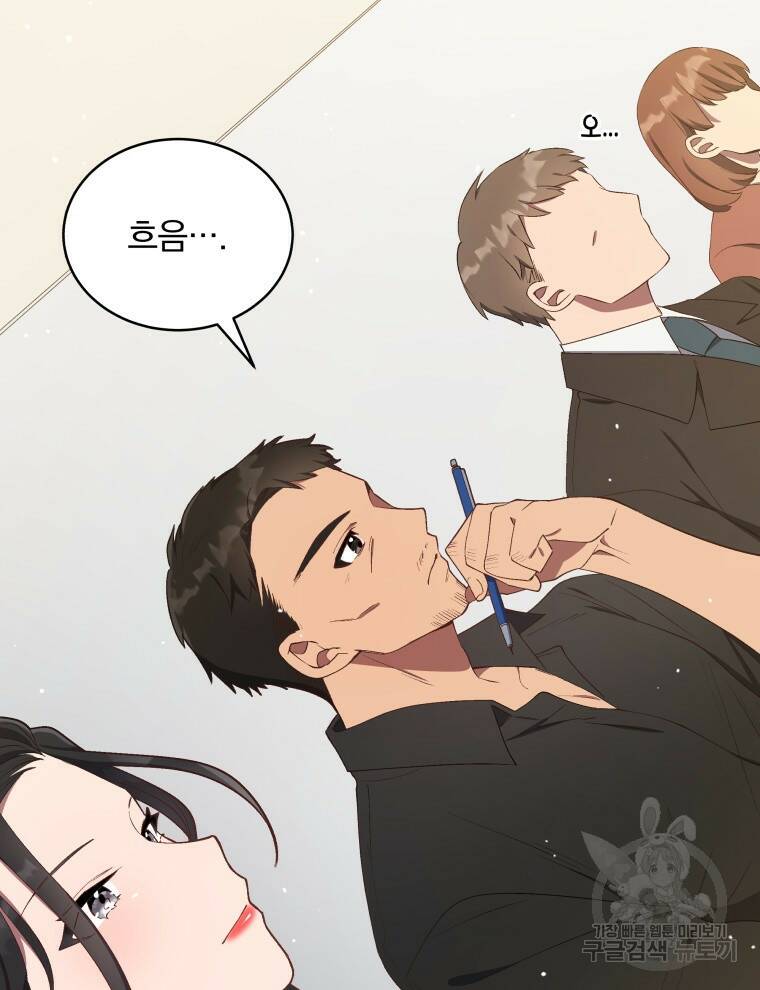 인생 2회차 만능 아이돌 9화 29