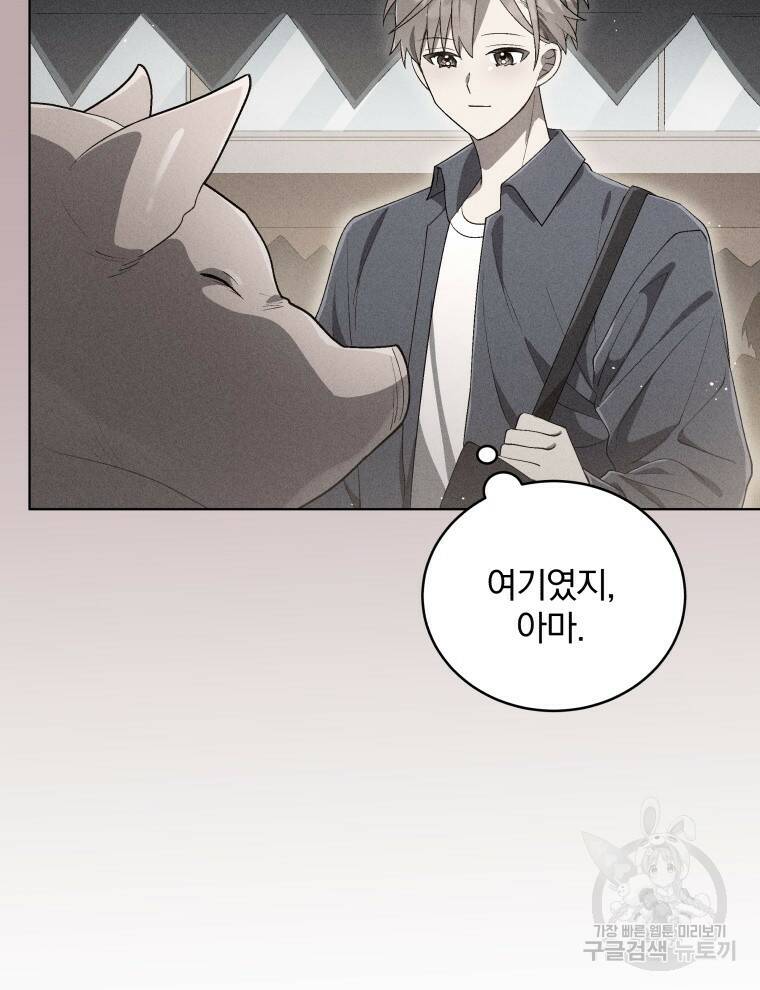 인생 2회차 만능 아이돌 19화 20