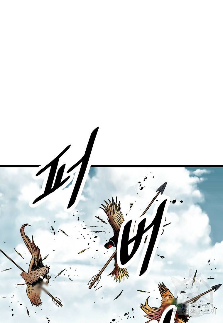 궁귀검신: 궁귀의 후예 1화 10