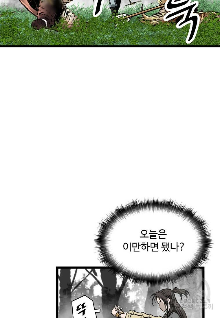 궁귀검신: 궁귀의 후예 1화 12