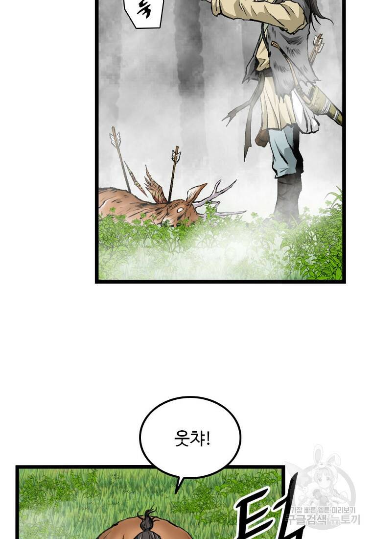 궁귀검신: 궁귀의 후예 1화 13