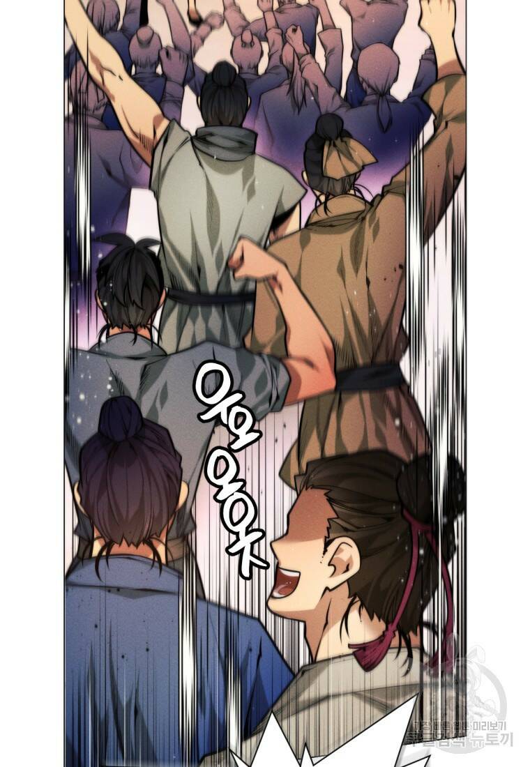 무림에 떨어진 현대인 5화 2
