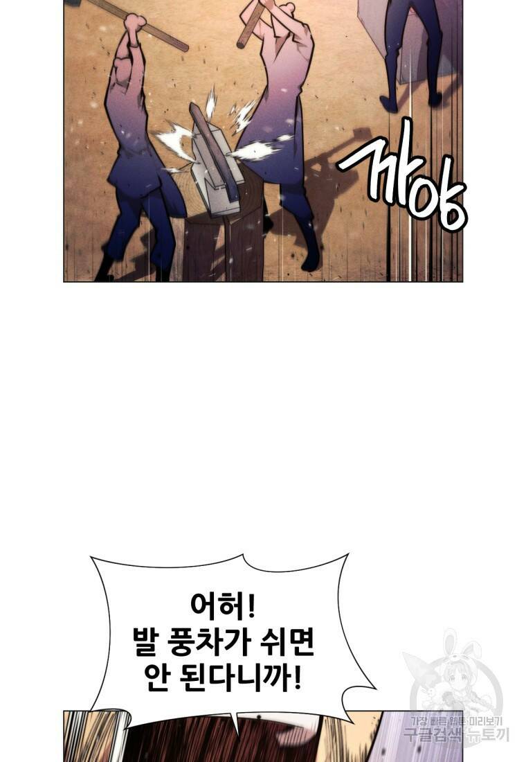 무림에 떨어진 현대인 5화 7