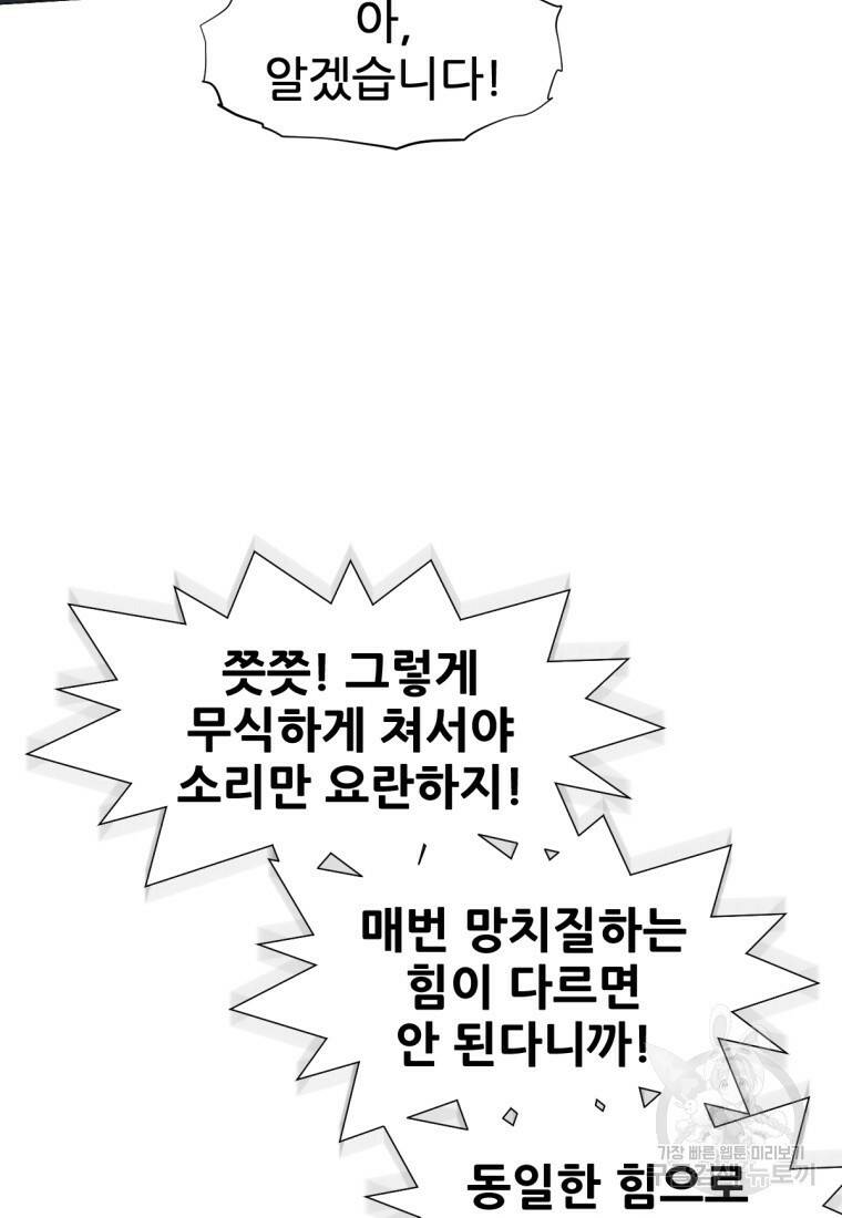 무림에 떨어진 현대인 5화 10