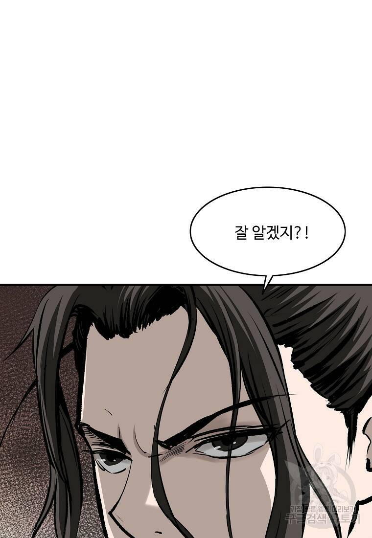 궁귀검신: 궁귀의 후예 20화 19