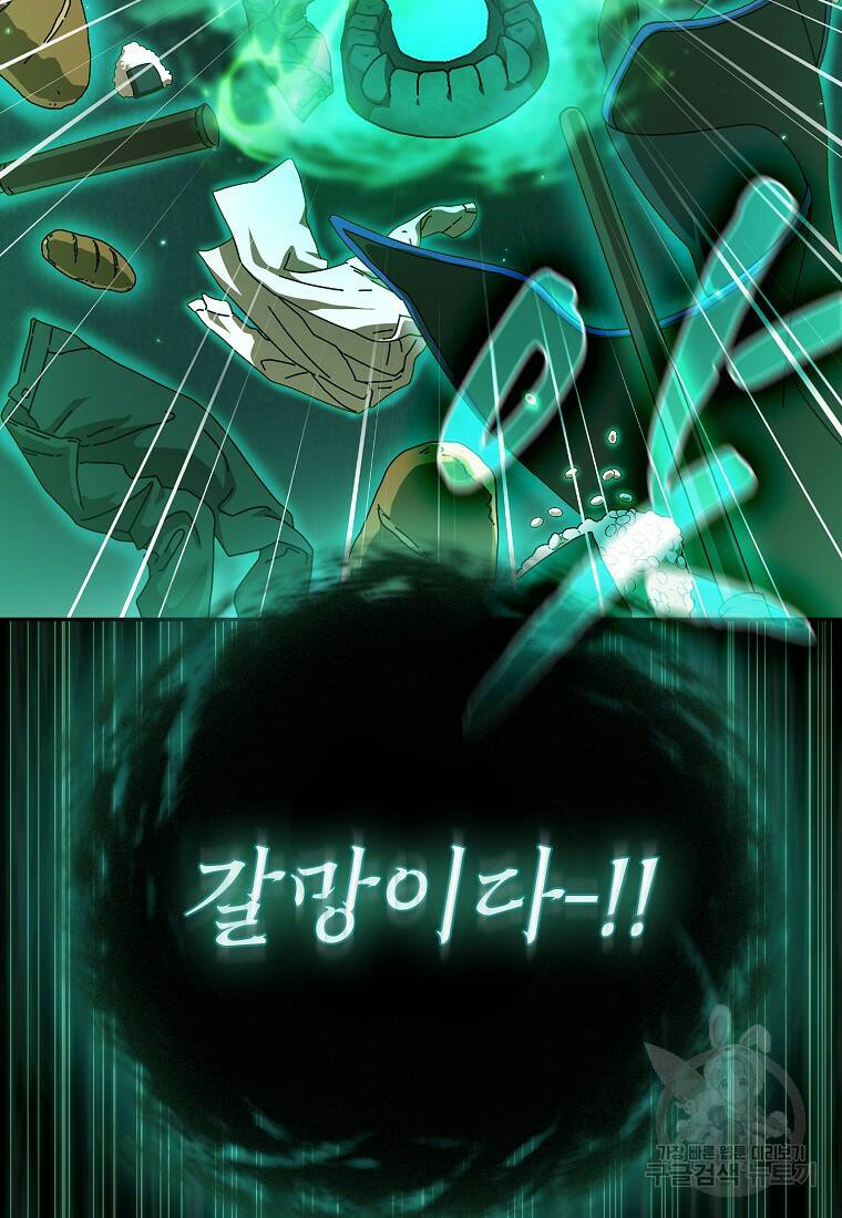 마법학교 마법사로 살아가는 법 3화 3
