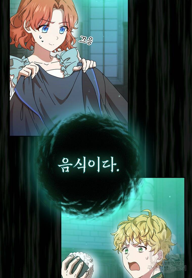 마법학교 마법사로 살아가는 법 3화 6