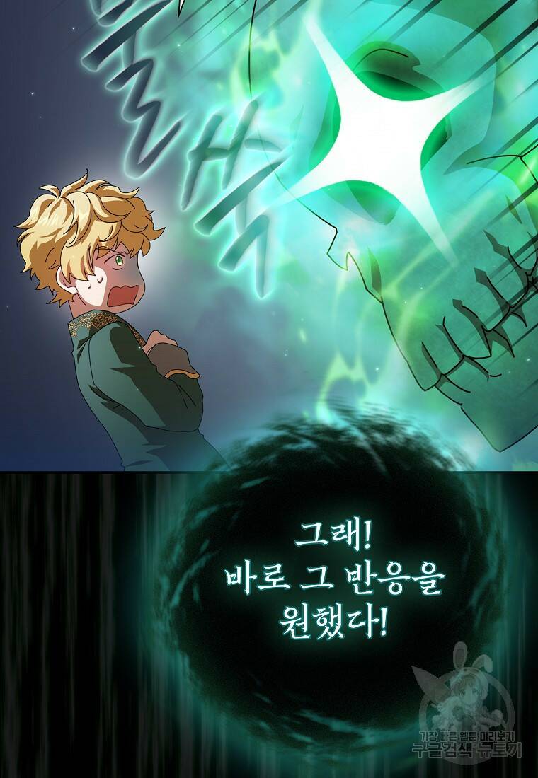 마법학교 마법사로 살아가는 법 3화 8