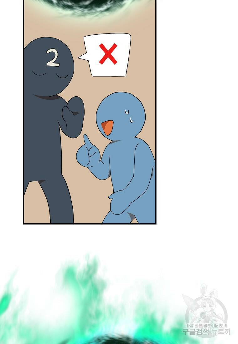 마법학교 마법사로 살아가는 법 3화 20