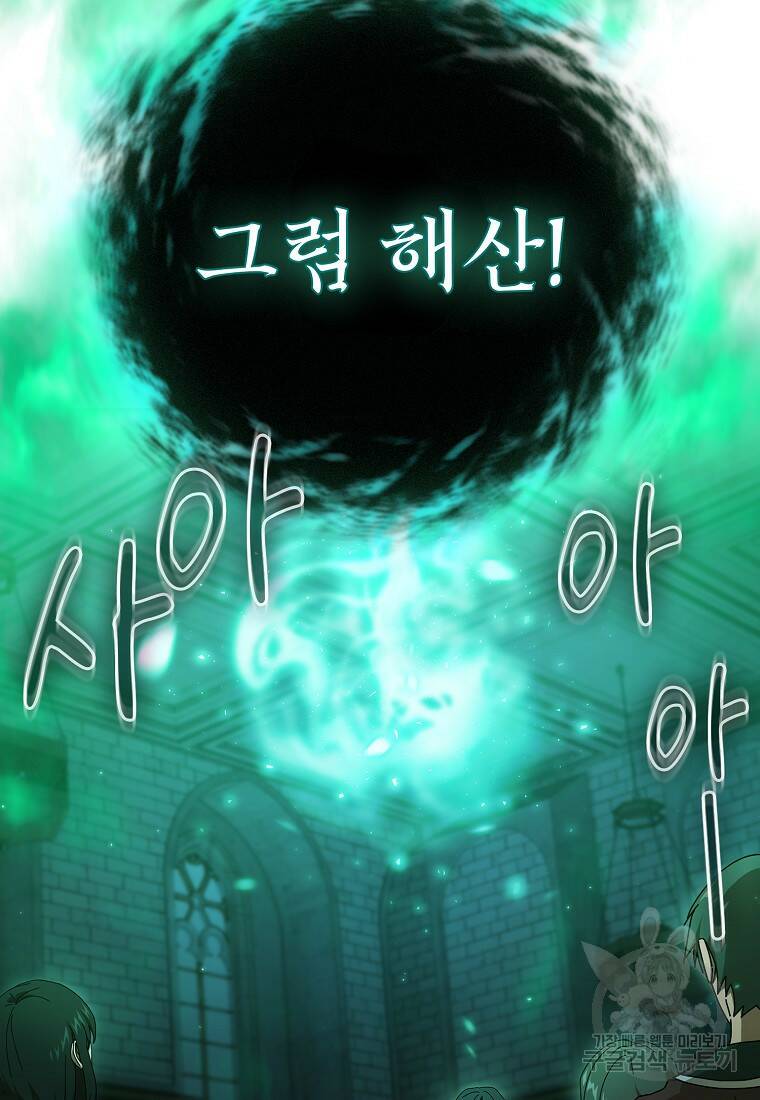 마법학교 마법사로 살아가는 법 3화 21