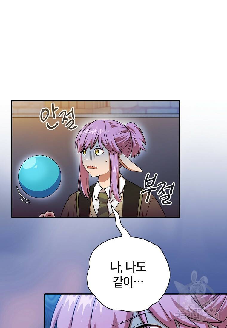 마법학교 마법사로 살아가는 법 15화 2