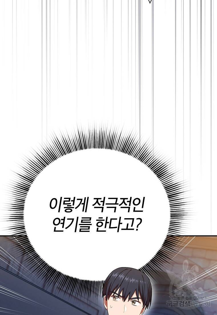 마법학교 마법사로 살아가는 법 15화 5