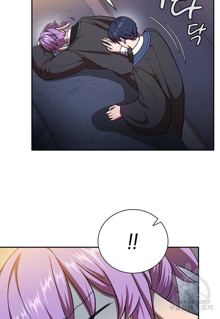 마법학교 마법사로 살아가는 법 15화 7