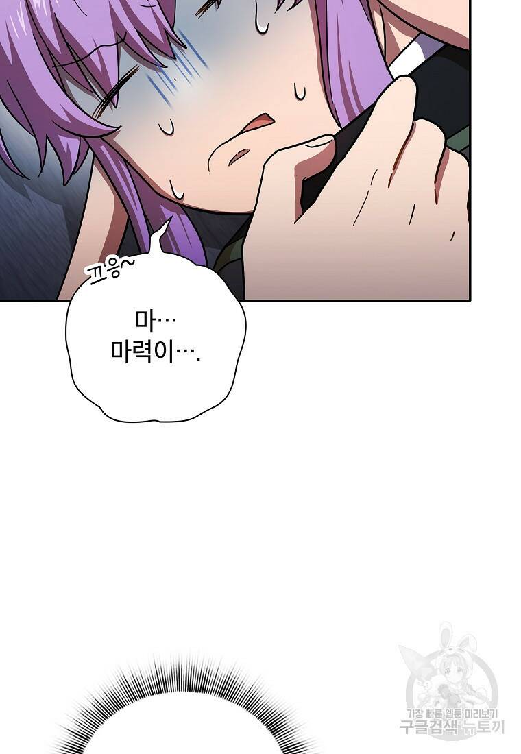 마법학교 마법사로 살아가는 법 15화 8