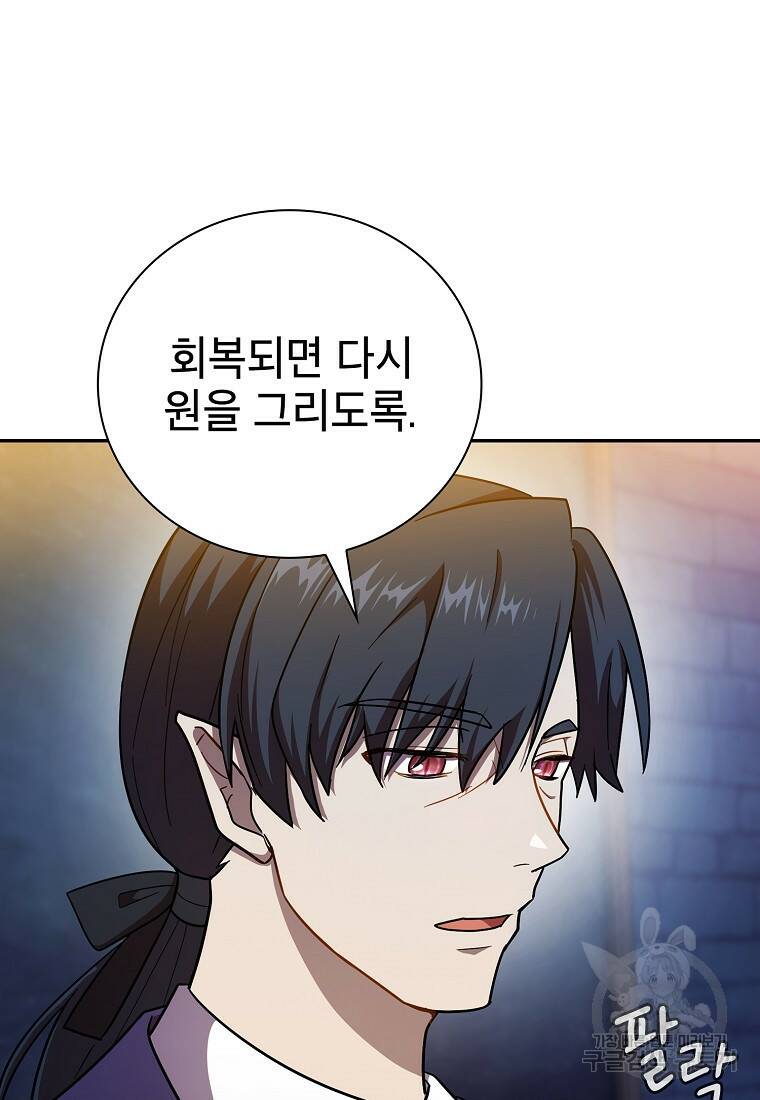 마법학교 마법사로 살아가는 법 15화 10