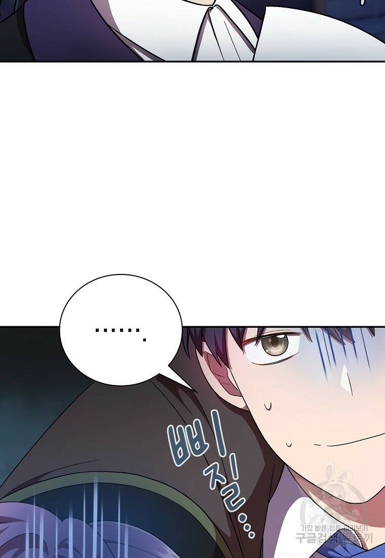 마법학교 마법사로 살아가는 법 15화 11