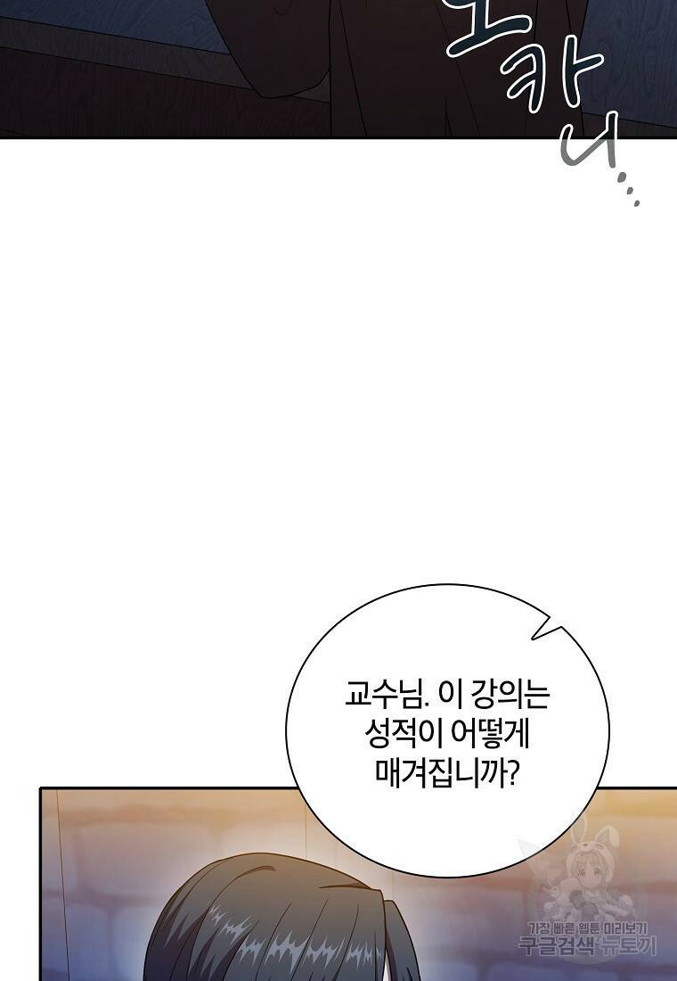 마법학교 마법사로 살아가는 법 15화 16