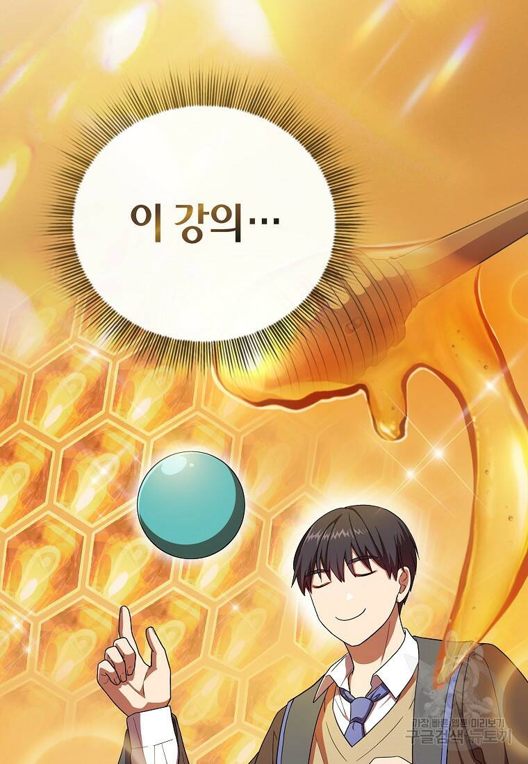 마법학교 마법사로 살아가는 법 15화 21