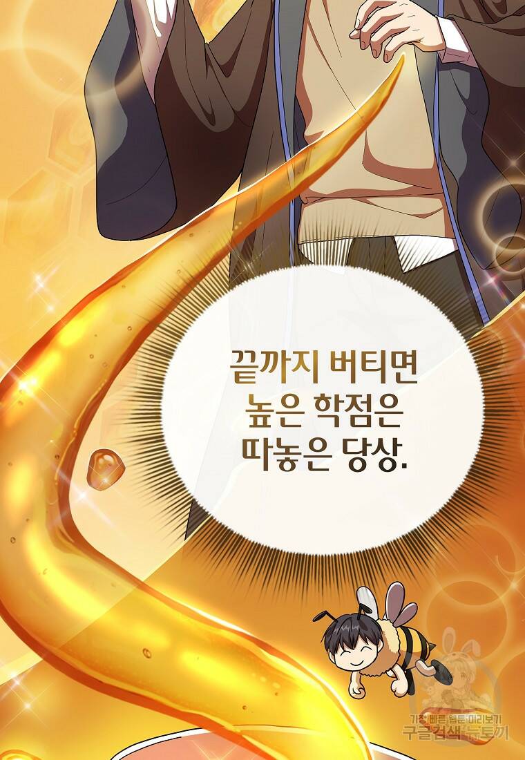 마법학교 마법사로 살아가는 법 15화 22