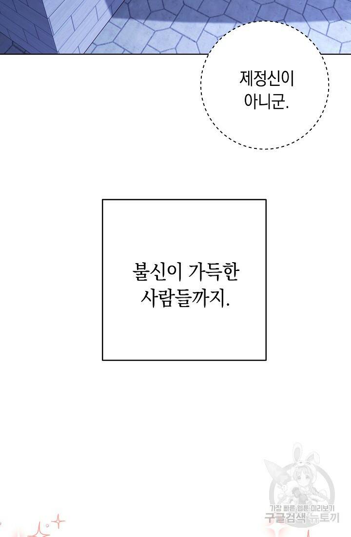 SSS급 로맨스 단편선 폭군 공주는 결혼이 하고 싶어! 2화 10