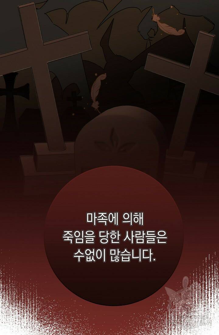 SSS급 로맨스 단편선 폭군 공주는 결혼이 하고 싶어! 2화 25