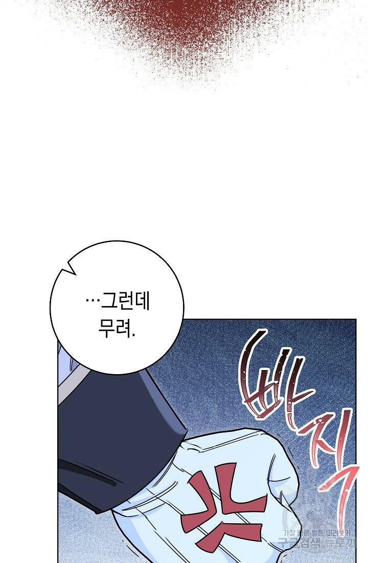 SSS급 로맨스 단편선 폭군 공주는 결혼이 하고 싶어! 2화 26