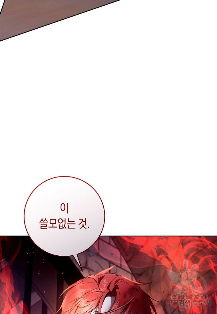 악녀라서 편하고 좋은데요? 15화 6