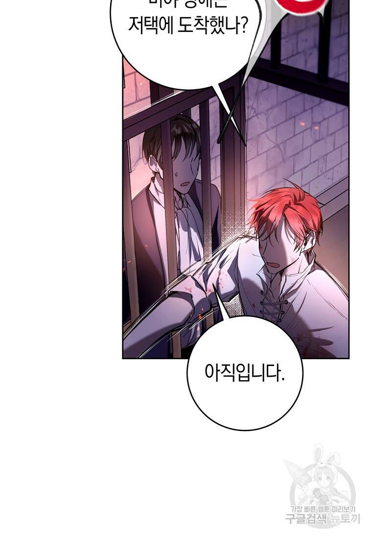 악녀라서 편하고 좋은데요? 15화 9