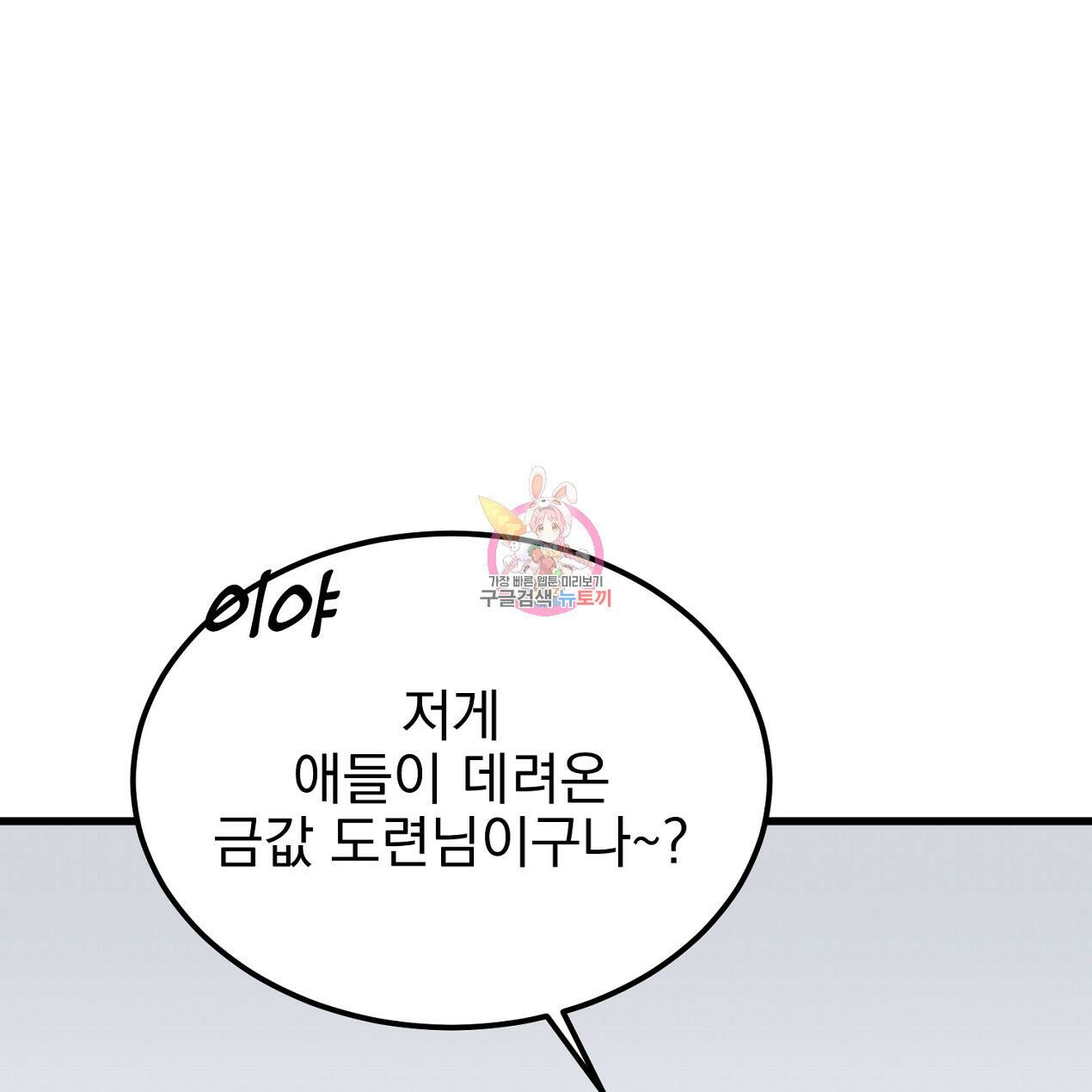 블랙 스톰(Black Storm) 5화 1